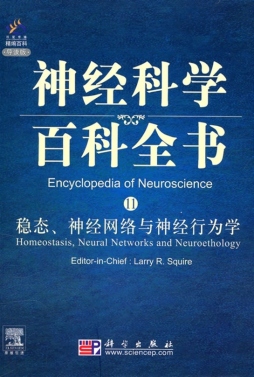 稳态、神经网络与神经行为学封面图
