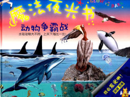 动物争霸战封面图