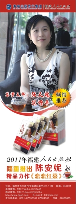 恋恋红茶封面图