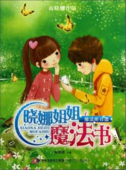 魔法听诊器封面图