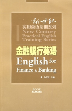 金融银行英语封面图