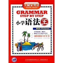 大赢家英语封面图