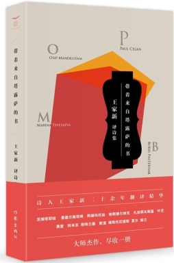 带着来自塔露萨的书封面图