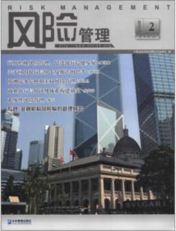 风险管理封面图