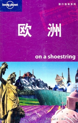 欧洲封面图
