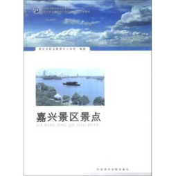 嘉兴景区景点封面图