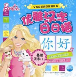 优雅汉字日日描封面图