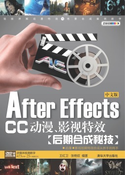 金蝶K3 Wise财务管理案例全程实训封面图