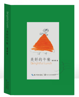 美好的午餐封面图