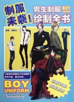 制服来袭！封面图