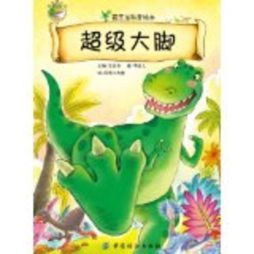 超级大脚封面图