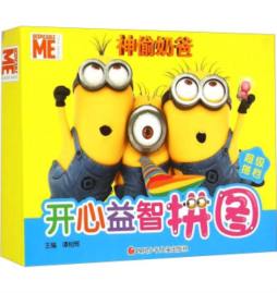 超级搭档封面图