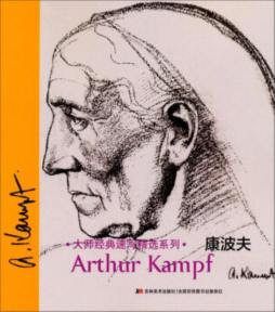 大师经典速写精选系列封面图