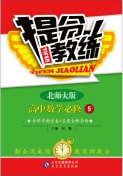 提分教练封面图