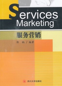 服务营销封面图