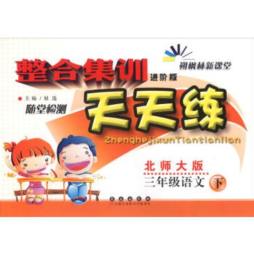 整合集训封面图