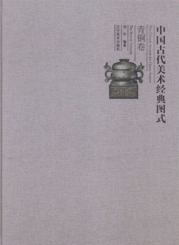 中国古代美术经典图式封面图