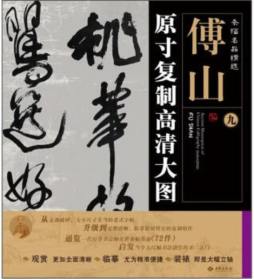 条幅名品精选封面图