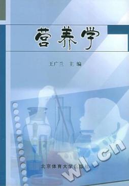 营养学封面图