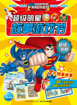 超级拍档封面图