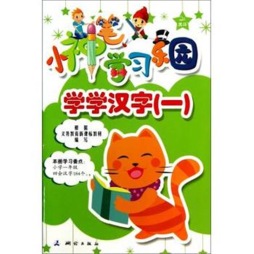 小神笔学习乐园封面图