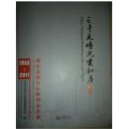 三千天时光云和月封面图