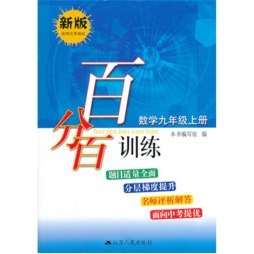 百分百训练封面图