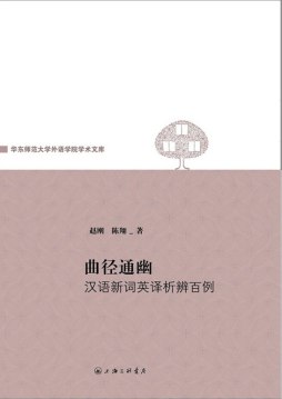 曲径通幽封面图