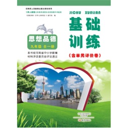 基础训练封面图