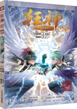 巅峰之战封面图