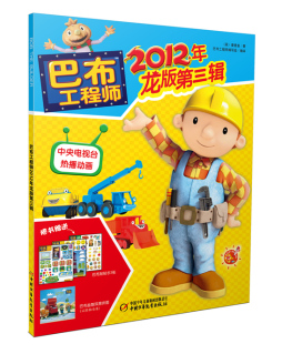 巴布工程师封面图