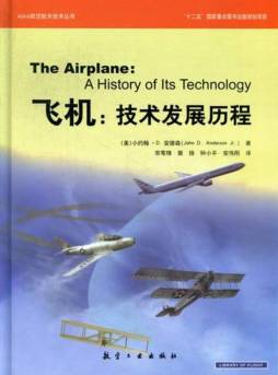 飞机封面图