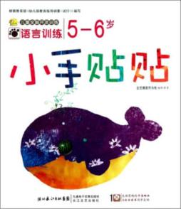 小手贴贴封面图