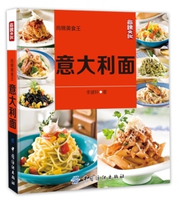意大利面封面图