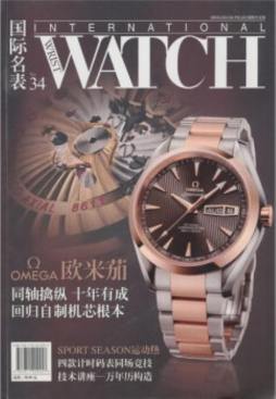 国际名表封面图