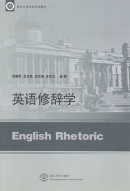 英语修辞学封面图