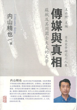 传媒与真相封面图