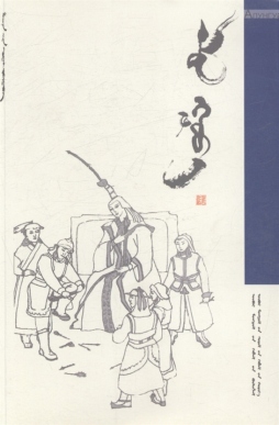 圣母阿伦高娃封面图