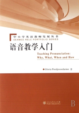 语音教学入门封面图