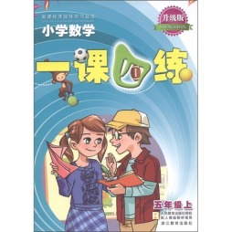 一课四练封面图