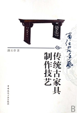 留住老手艺封面图