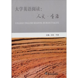 大学英语阅读封面图