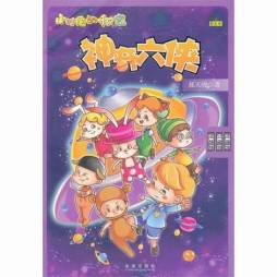 神奇六侠封面图