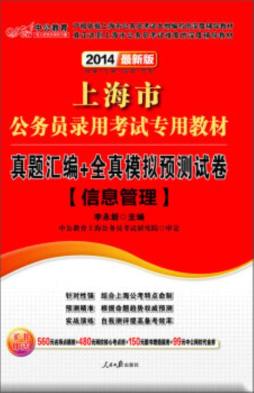 真题汇编+全真模拟预测试卷封面图