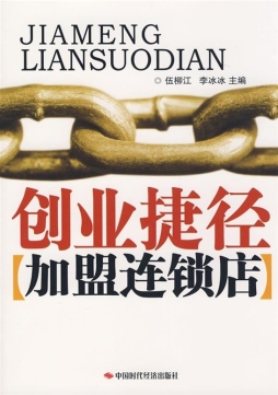 创业捷径封面图