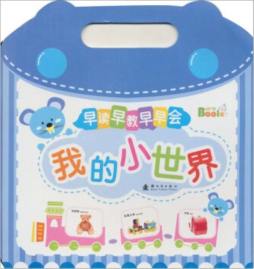 早读早教早早会封面图