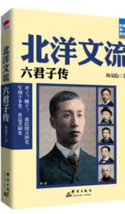 北洋文流封面图