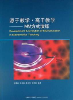 源于教学·高于教学封面图