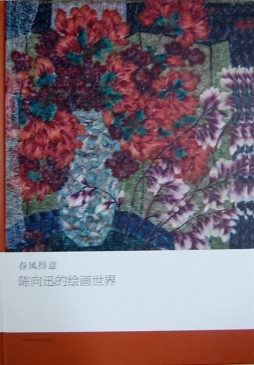 春风得意封面图