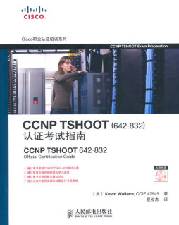 CCNP TSHOOT （642-832 ）认证考试指南封面图
